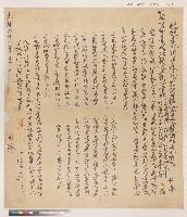 光緒二十一年（1895）十一月胡阿錦劉永福懸賞激勵抗日諭告藏品圖，第1張